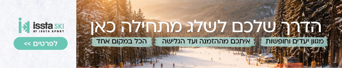 איסתא סקי
